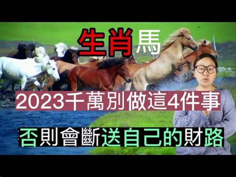 屬馬房子座向|屬馬的人住什麼房子、樓層、方位最吉利？準的離譜！